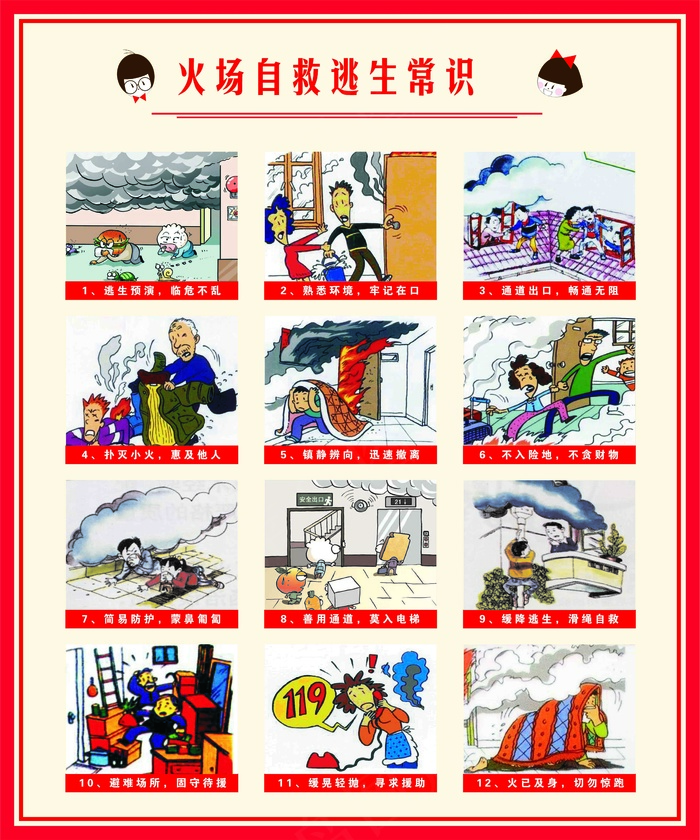 安全教育 安全教育展板 安全教育背景 安全教育海报