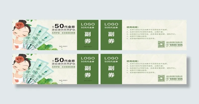代金券卡片传卡设计模版01cdr矢量模版下载