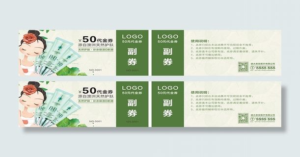 代金券卡片传卡设计模版01