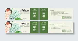 代金券卡片传卡设计模版01