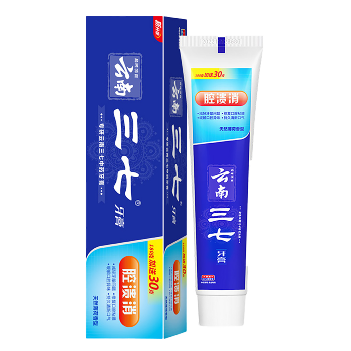 云南三七牙膏 (10)超市商品白底图免抠实物摄影png格式图片透明底