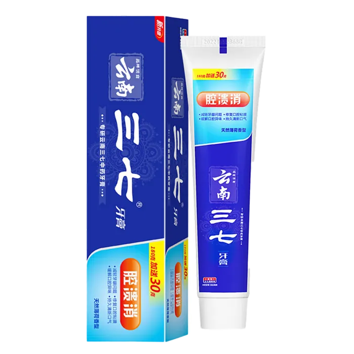 云南三七牙膏 (10)超市商品白底图免抠实物摄影png格式图片透明底