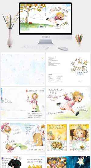 《小仙女艾丽斯》绘本故事PPT模板预览图