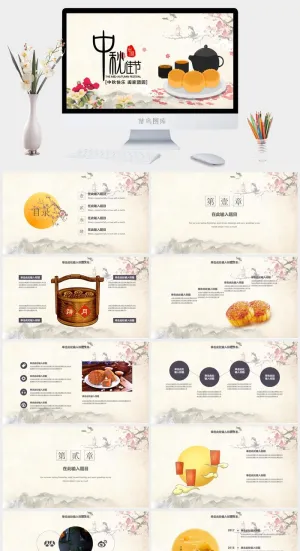 灰色中秋佳节ppt模板预览图