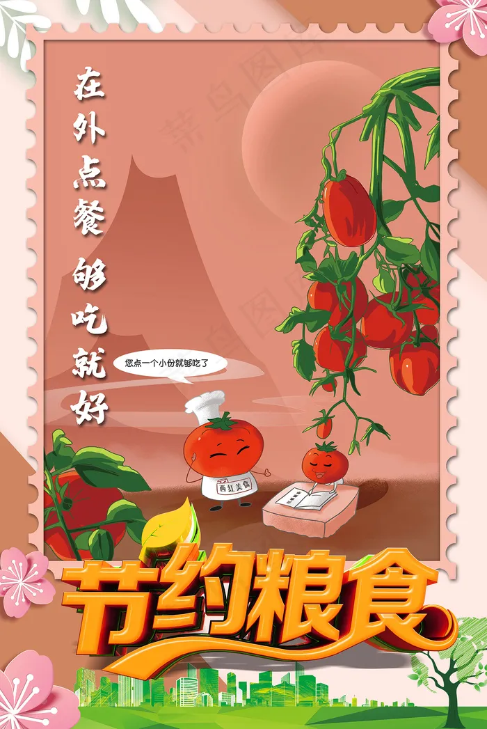 节约粮食做够吃就好光盘行动海报psd模版下载