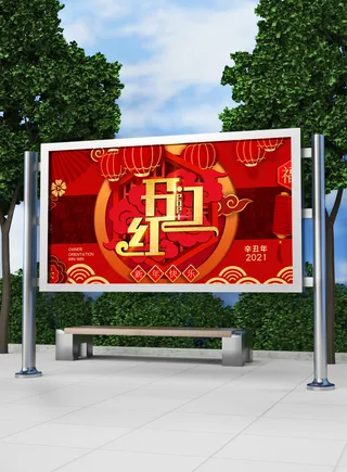 红色喜庆2022开门红开工开业大吉主题ps宣传展板