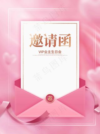 邀请函 邀请函设计