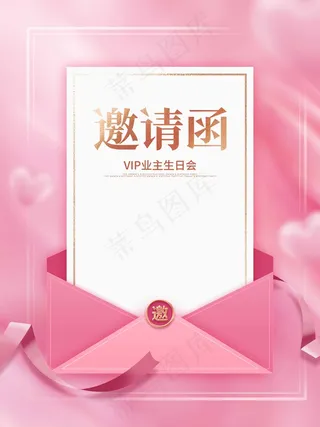 邀请函 邀请函设计