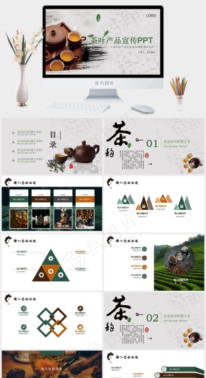 茶叶创意产品优势介绍宣传工作汇报PPT模板预览图
