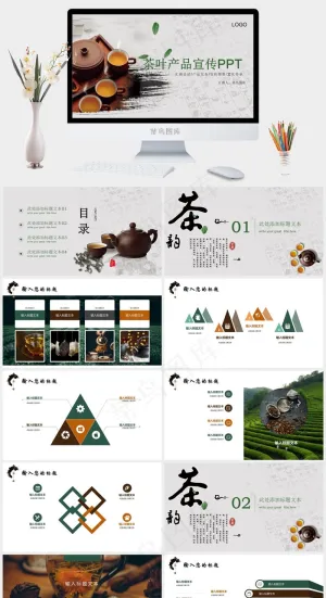 茶叶创意产品优势介绍宣传工作汇报PPT模板预览图
