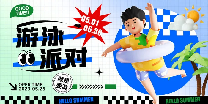 夏季活动海报psd模版下载
