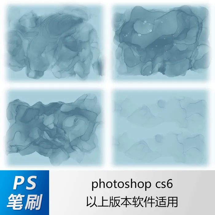 ps笔刷 笔刷笔触 大理石纹理笔刷