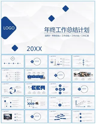 淡雅灰低三角形微立体年终总结计划ppt模板