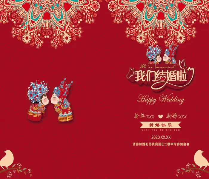 邀请函请柬请帖模板科技中国风折页企业年会晚会婚礼psd设计素材psd模版下载