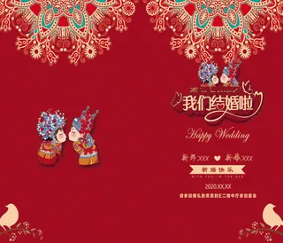 邀请函请柬请帖模板科技中国风折页企业年会晚会婚礼psd设计素材