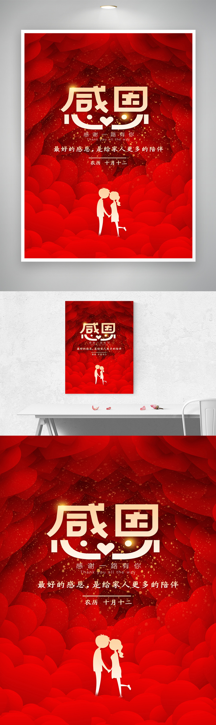 大气感恩节促销图片