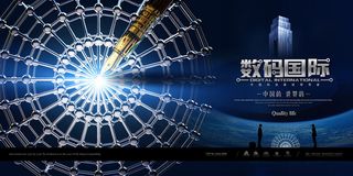 新创意人工智能AI区块链大数据论坛城市科技展板海报PSD素材模板