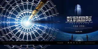 新创意人工智能AI区块链大数据论坛城市科技展板海报PSD素材模板