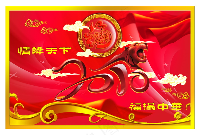 2010新年贺卡图片下载