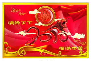 2010新年贺卡图片下载