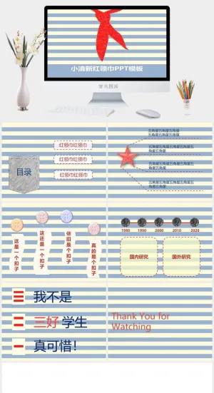 扁平化PPT模板预览图