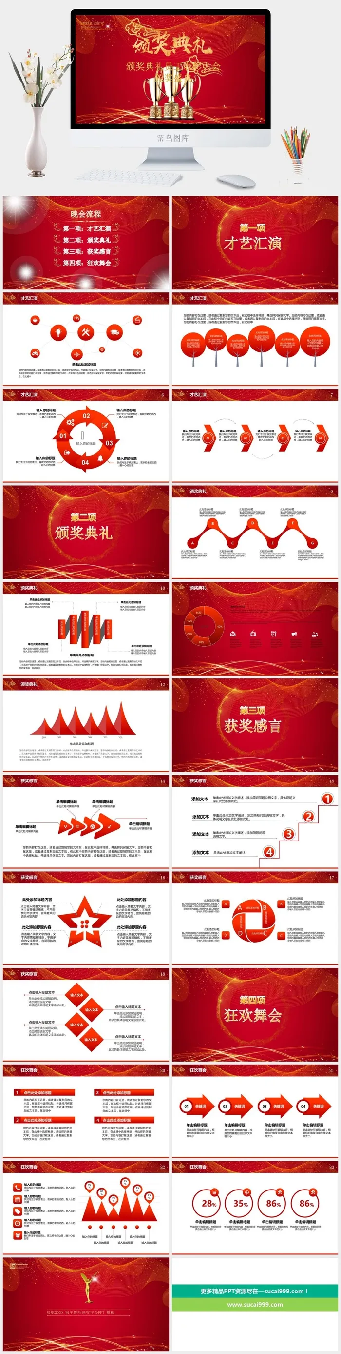 中国风水墨 PPT模板