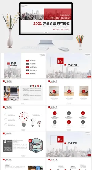 公司产品介绍宣传PPT模板预览图