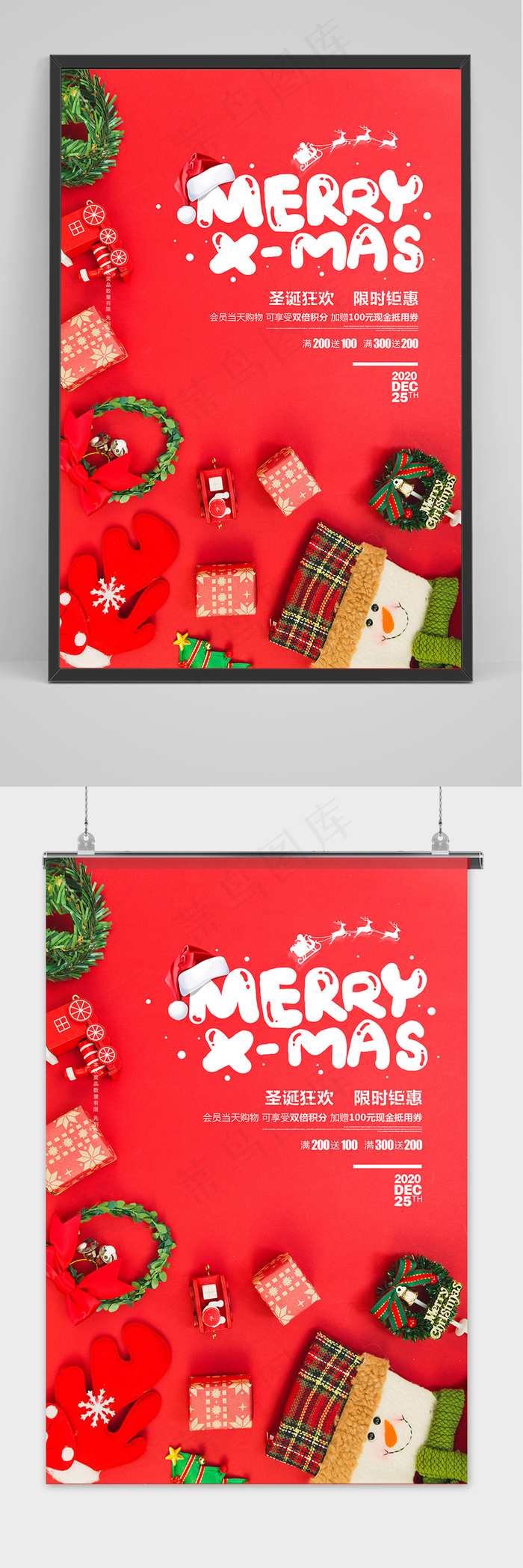 红色简约圣诞节商场通用促销海报