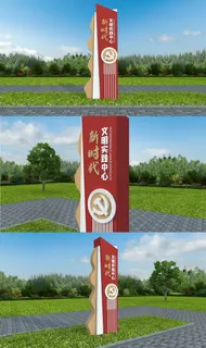 新时代文明实践中心雕塑