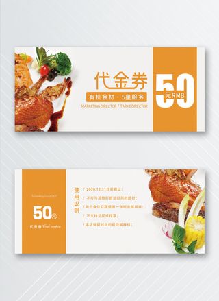 传统优惠券图片