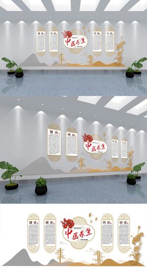 中医馆文化墙设计展馆展厅文化墙
