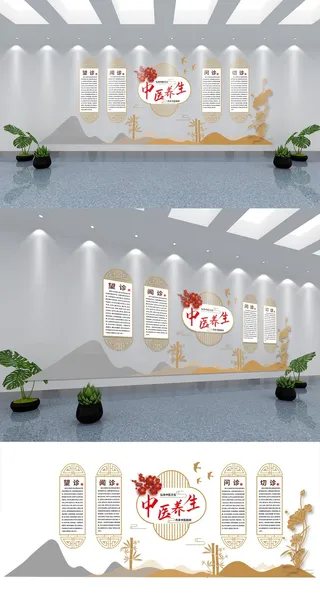 中医馆文化墙设计展馆展厅文化墙