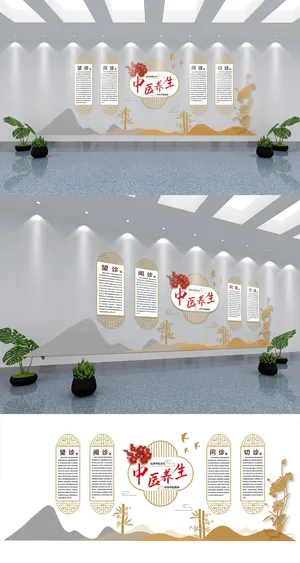 中医馆文化墙设计展馆展厅文化墙 中医馆文化墙设计展馆展厅文化墙