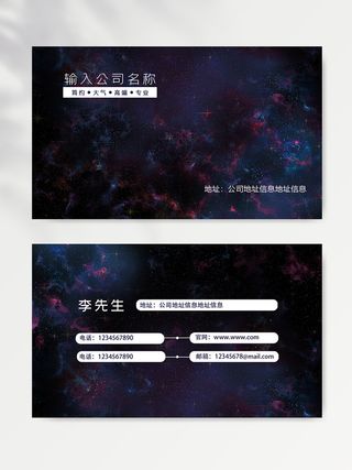 大气名片设计素材