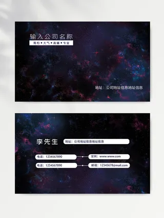 大气名片设计素材