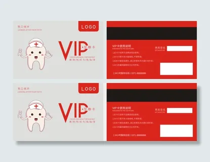 牙科医院2PVC名片卡片模版设计
