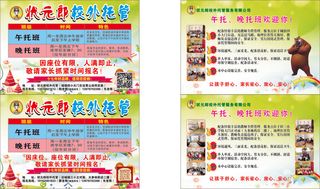 招生宣传单源文件设计开业彩页 (3)