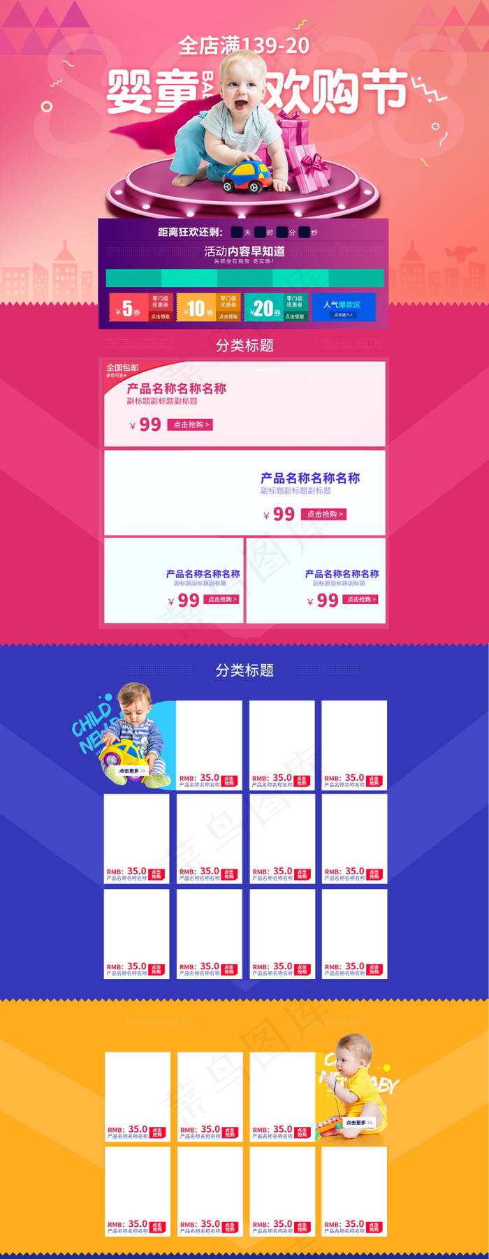 618海报双十一618主图