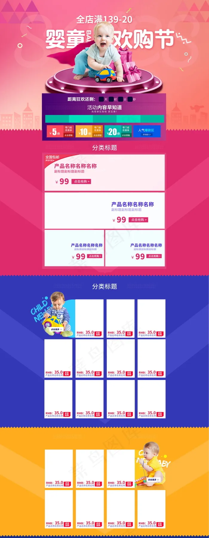 618海报双十一618主图psd模版下载