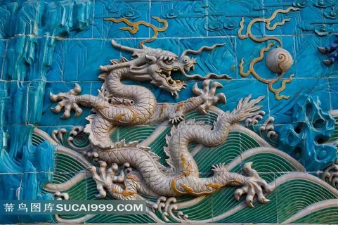 九龙壁龙戏珠素材