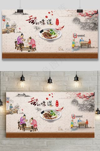 餐饮美食系列面食炸酱面展板