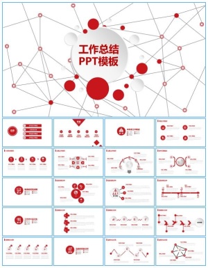 点线立体网创意红灰微立体年终总结计划ppt模板预览图