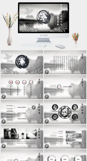 中国风PPT模板预览图