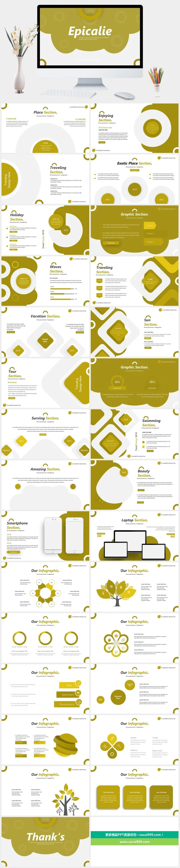 时尚现代创意清新工作总结通用PPT模板 