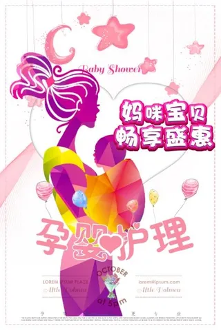 妈咪宝贝生活馆