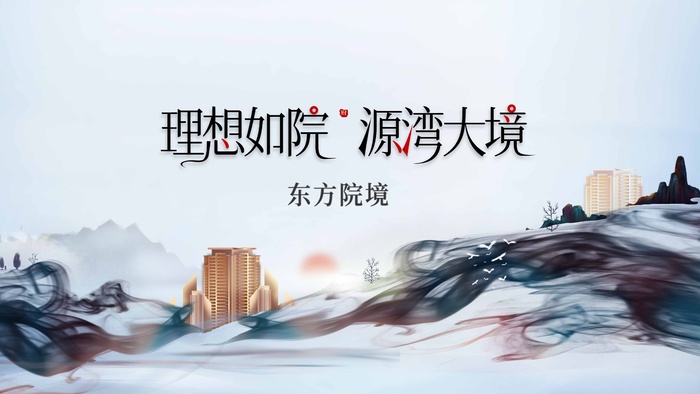 房地产 房地产海报