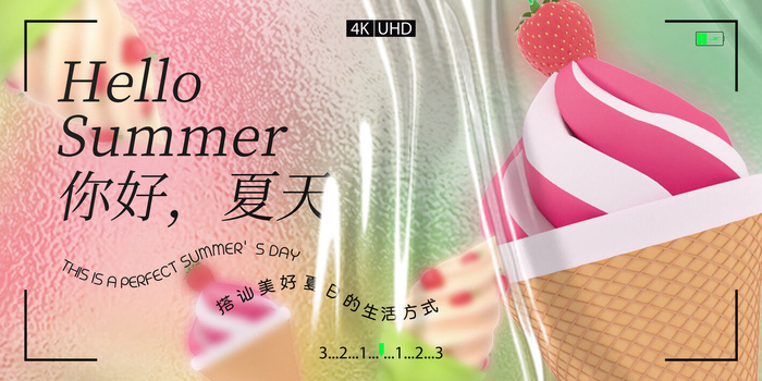 夏季活动海报psd模版下载