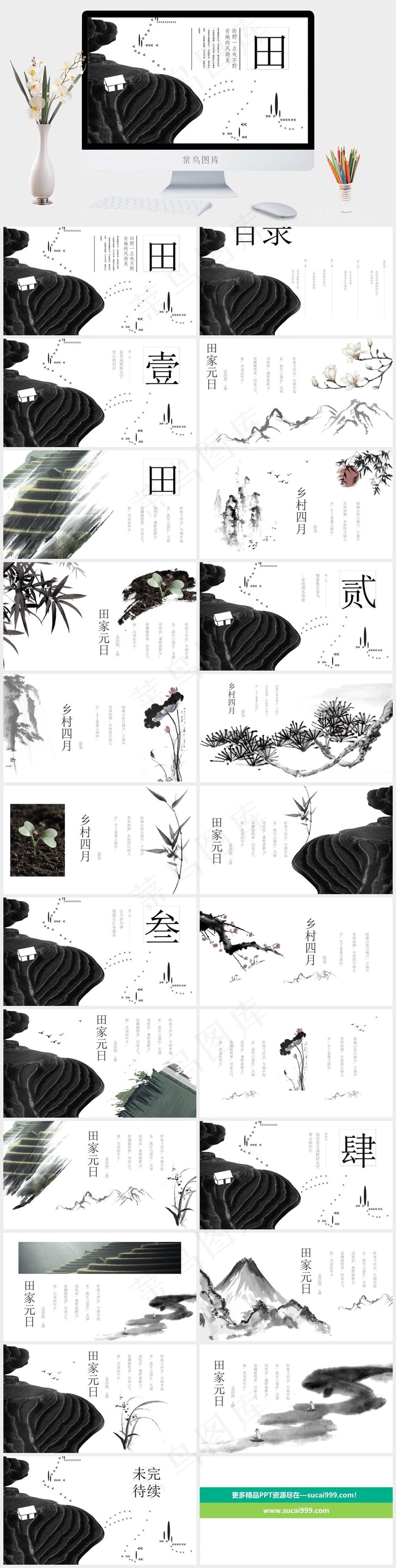 中国风PPT 日系复古 工作计划PPT 年终工作总结  PPT