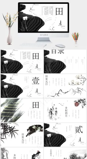 中国风PPT 日系复古 工作计划PPT 年终工作总结  PPT预览图