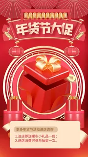 元旦宣传海报 